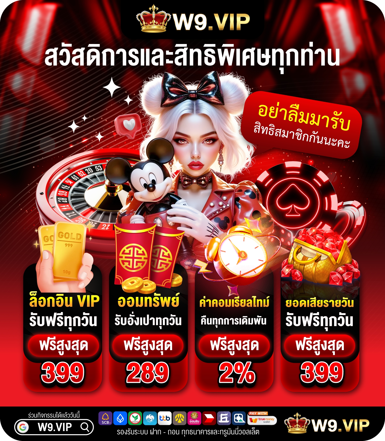 partner-banner-mobile